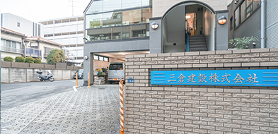 沿革