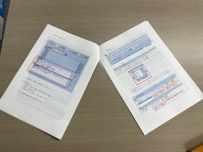 作業日報のシステム化